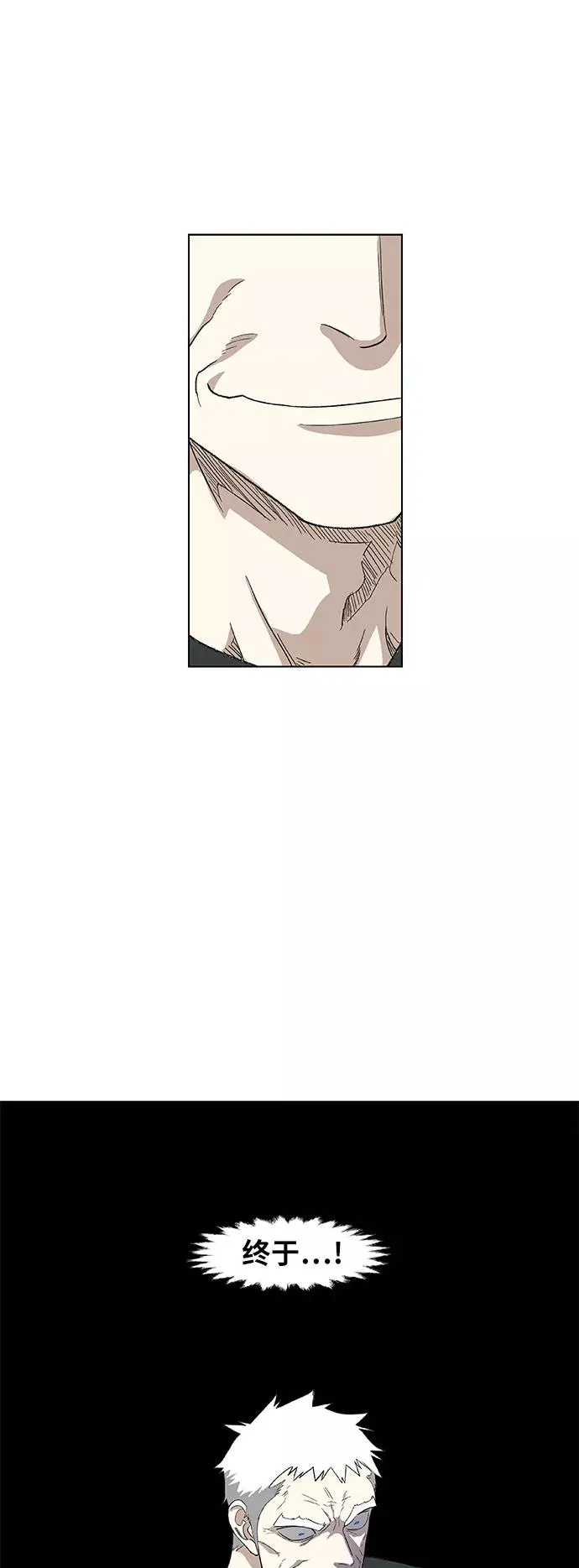第76话 命运（1） 第41页