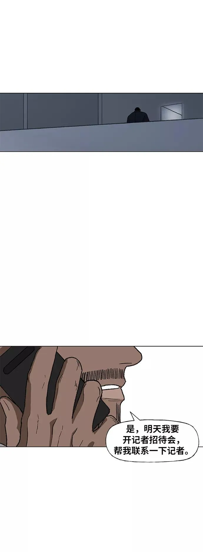 第76话 命运（1） 第44页