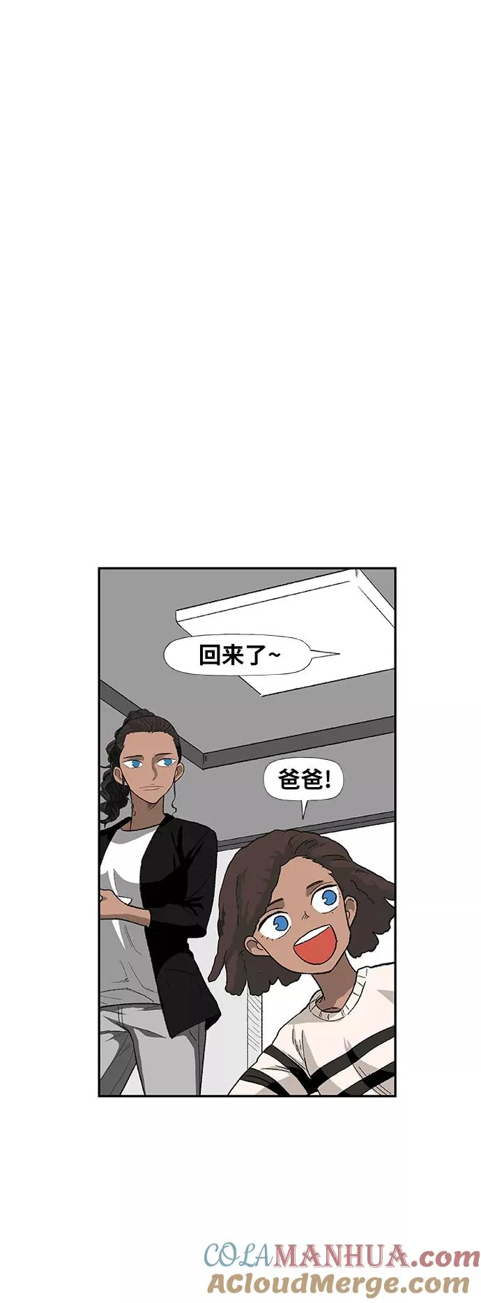 第76话 命运（1） 第46页