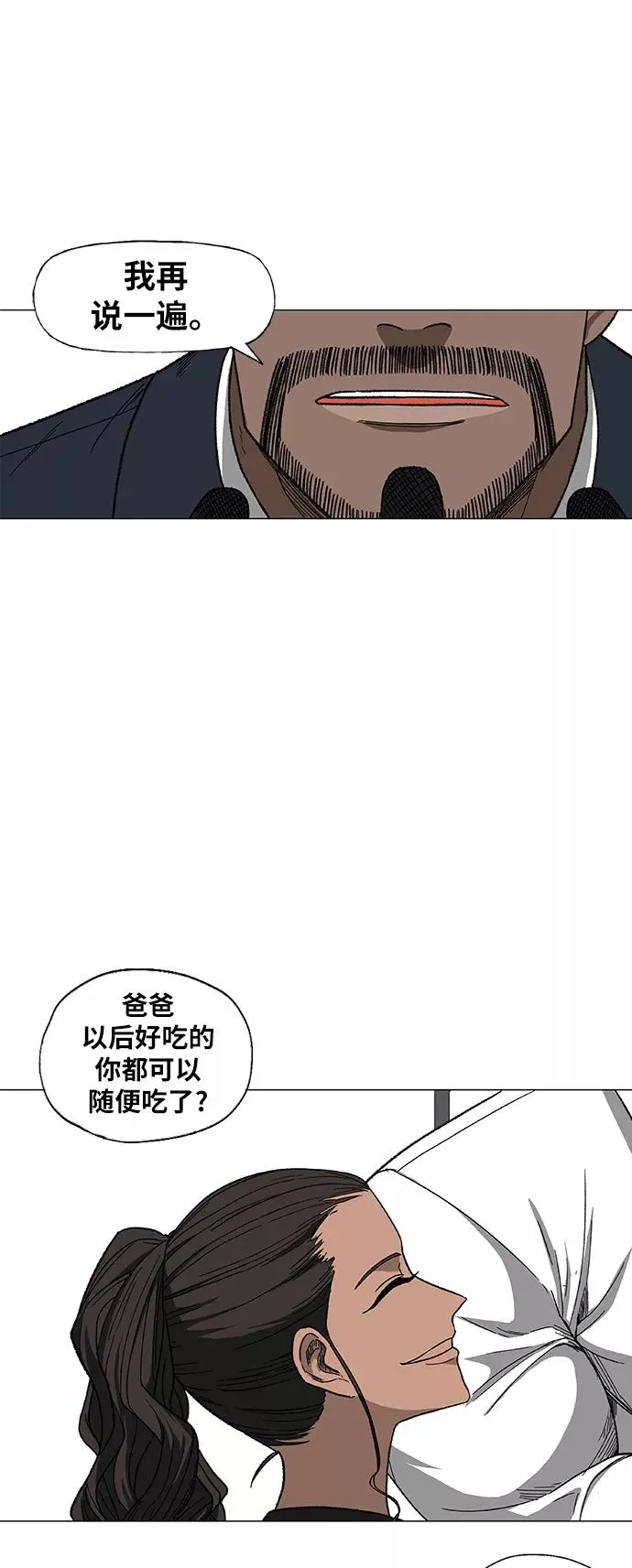 第76话 命运（1） 第48页