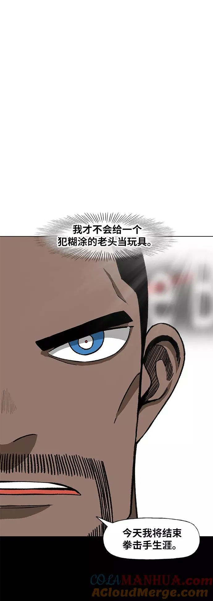 第76话 命运（1） 第52页