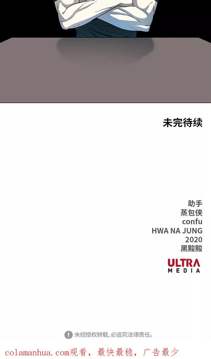 第76话 命运（1） 第54页