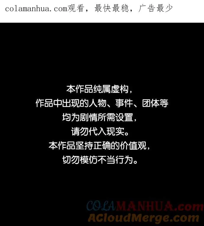 第77话 命运（2） 第1页