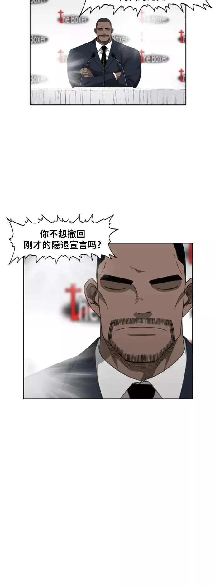 第77话 命运（2） 第3页