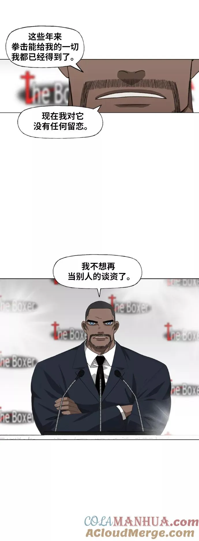 第77话 命运（2） 第4页