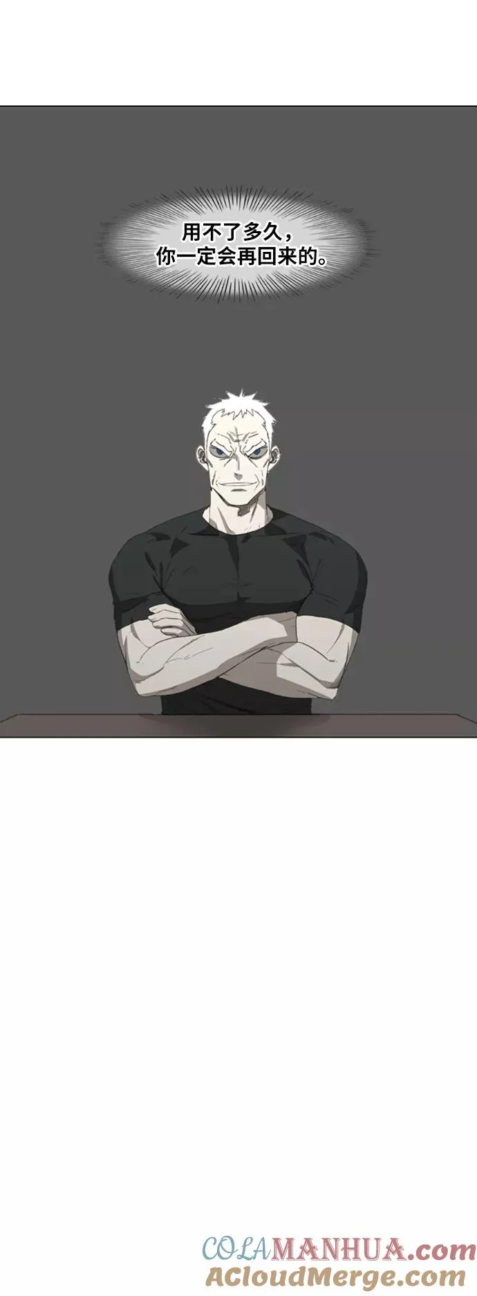 第77话 命运（2） 第7页