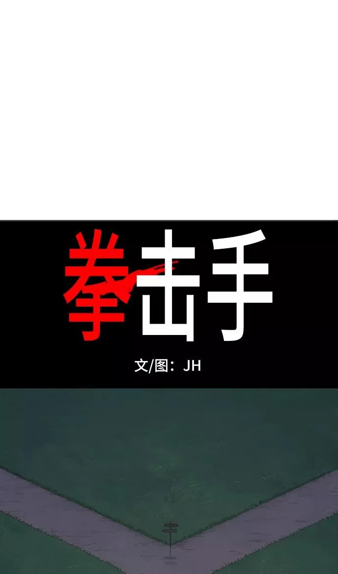第77话 命运（2） 第8页