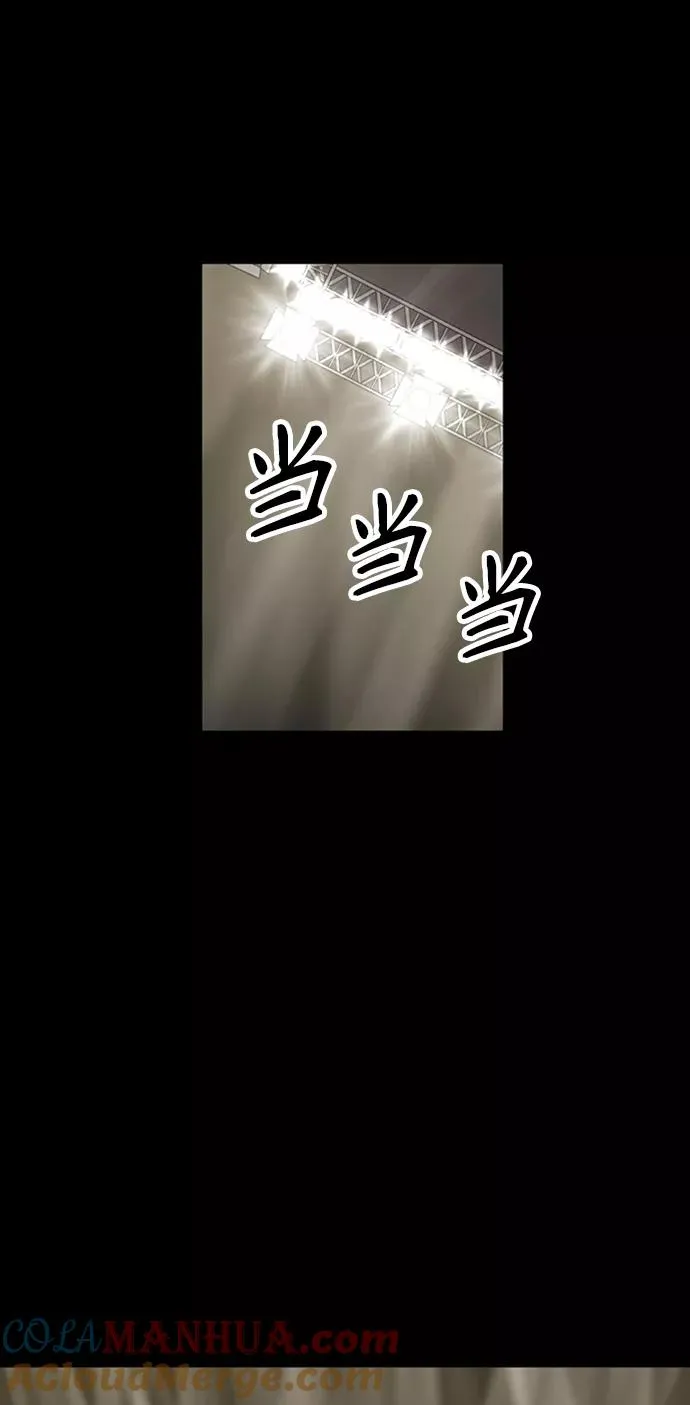 第77话 命运（2） 第10页