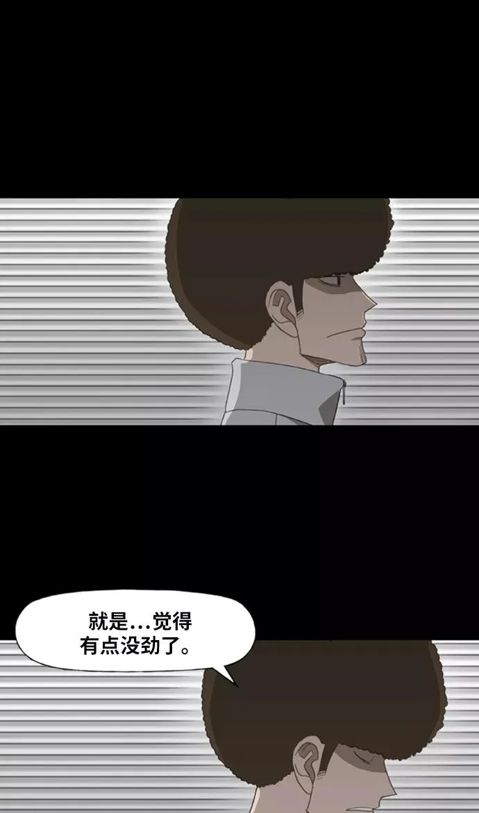 第77话 命运（2） 第14页