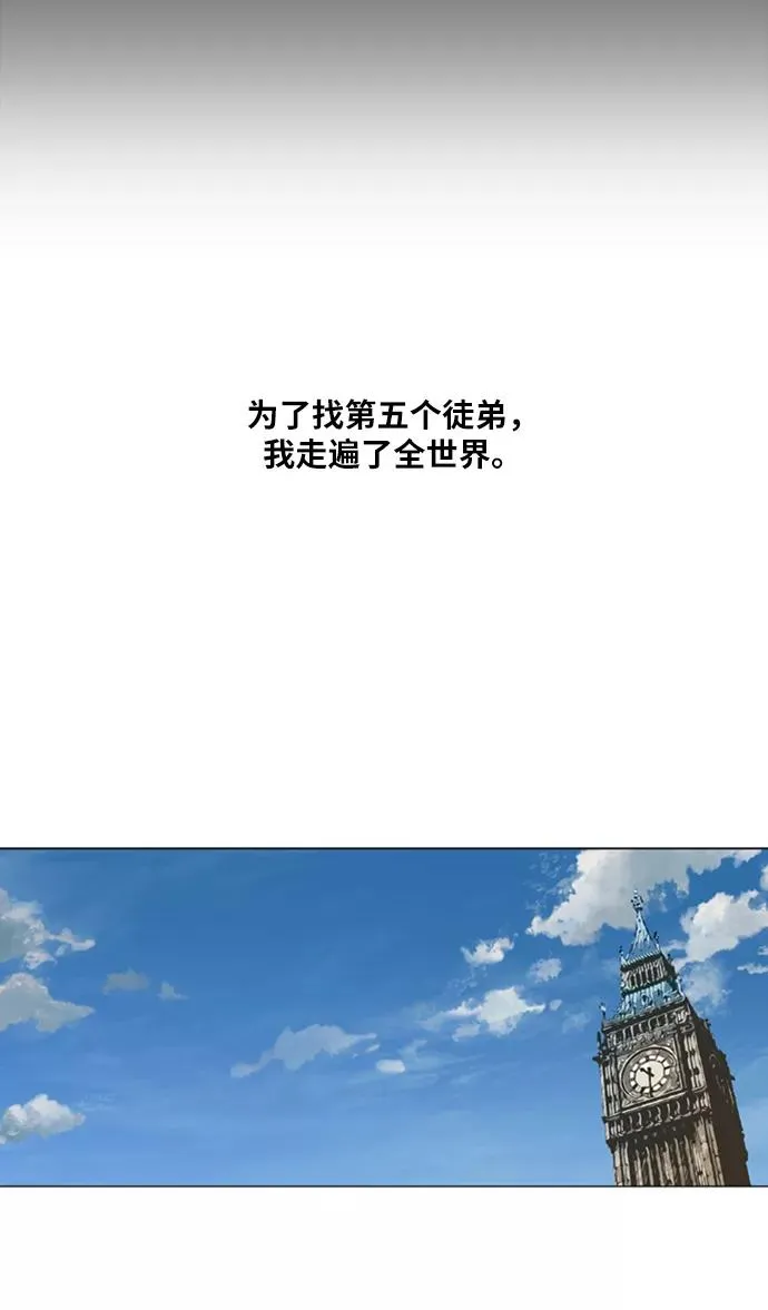 第77话 命运（2） 第24页