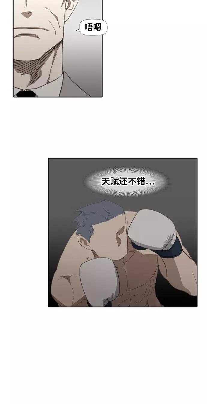 第77话 命运（2） 第27页