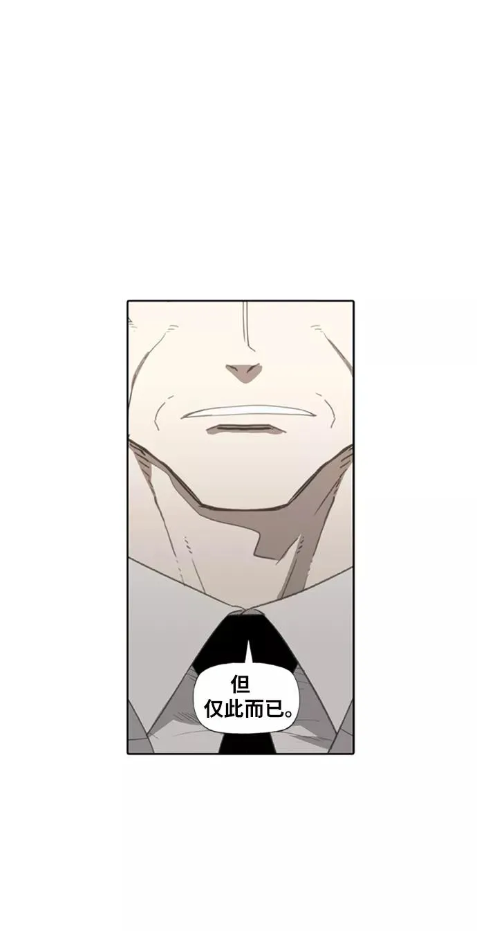 第77话 命运（2） 第29页
