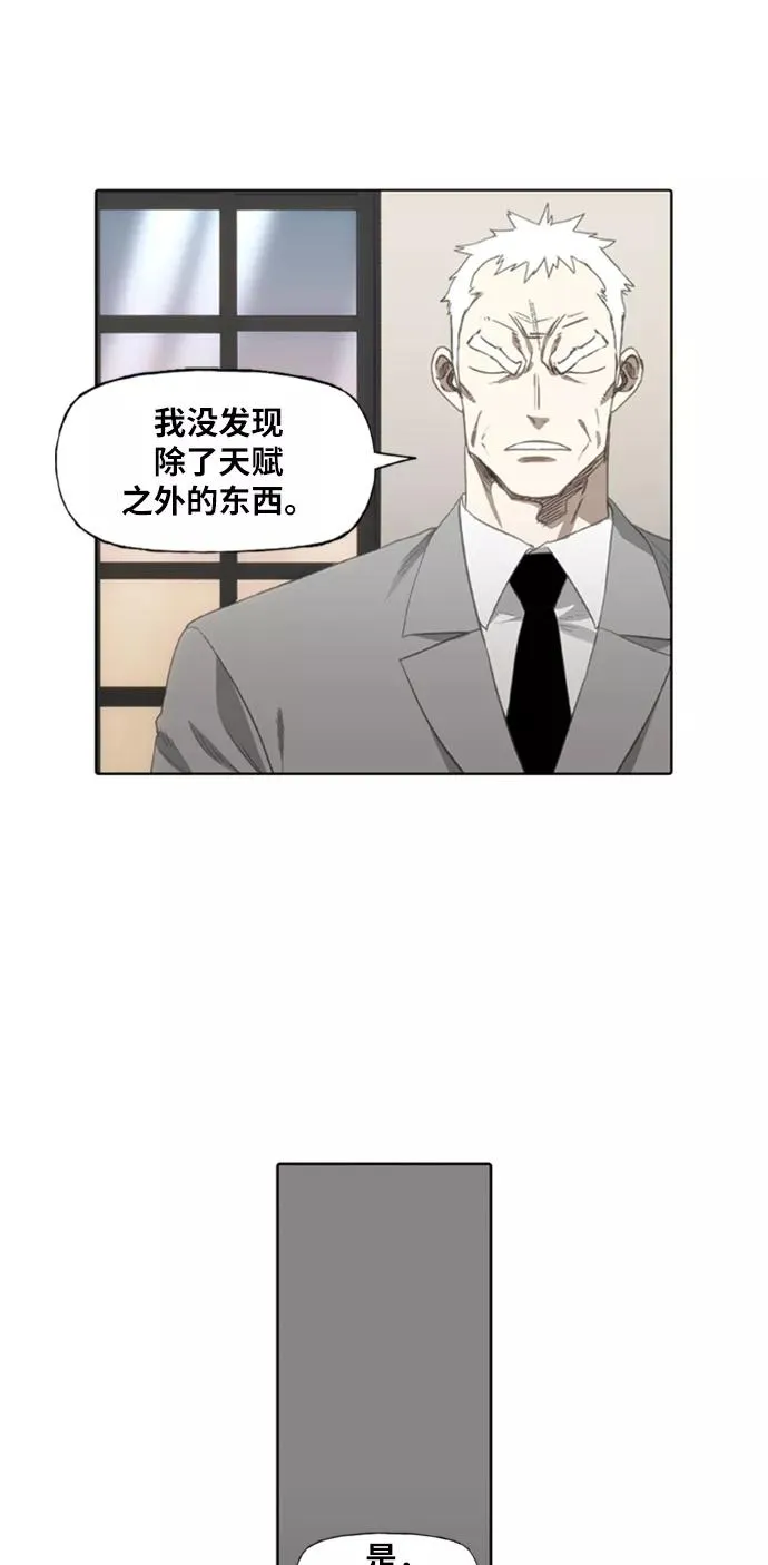 第77话 命运（2） 第30页