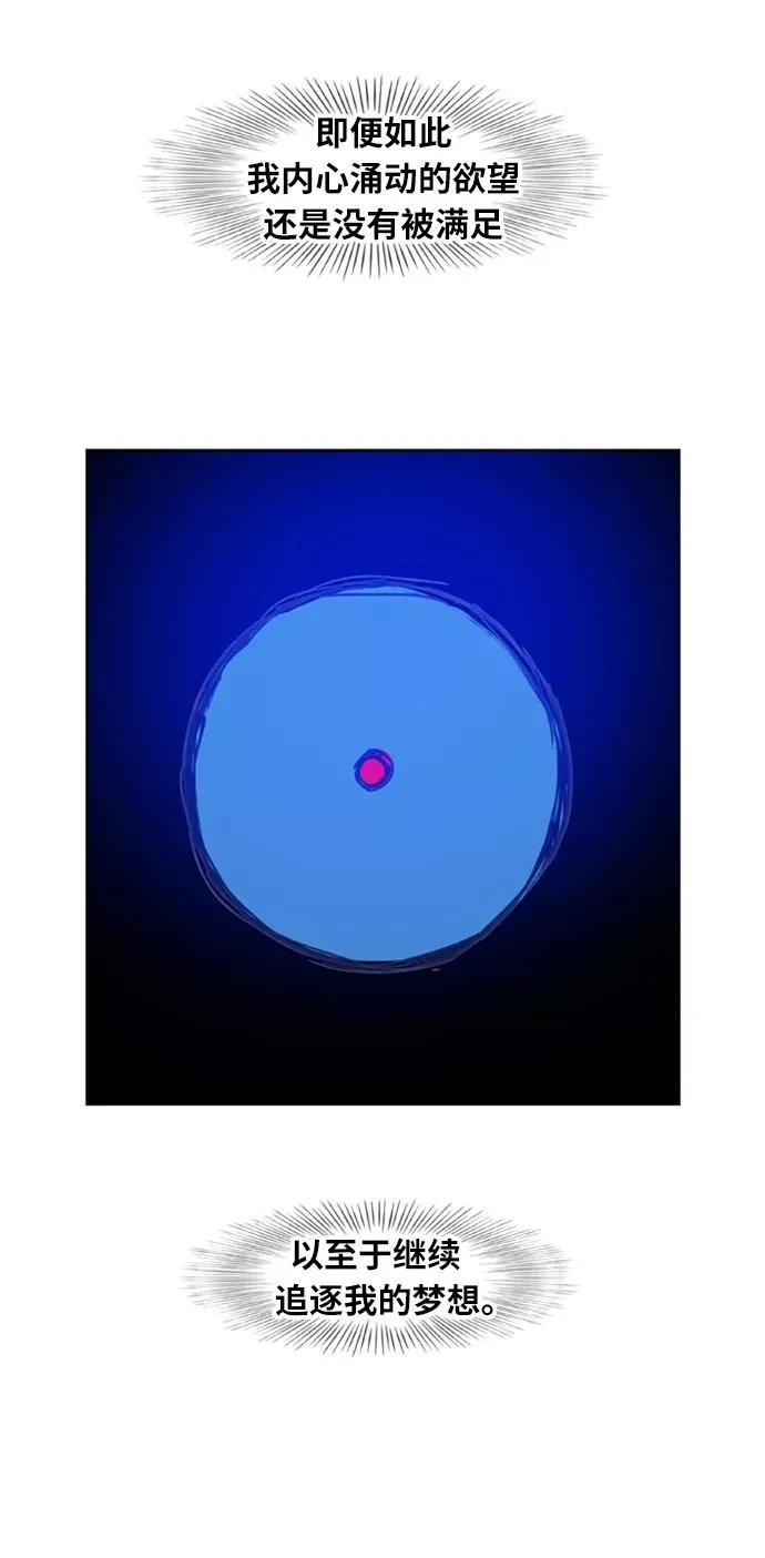 第77话 命运（2） 第33页