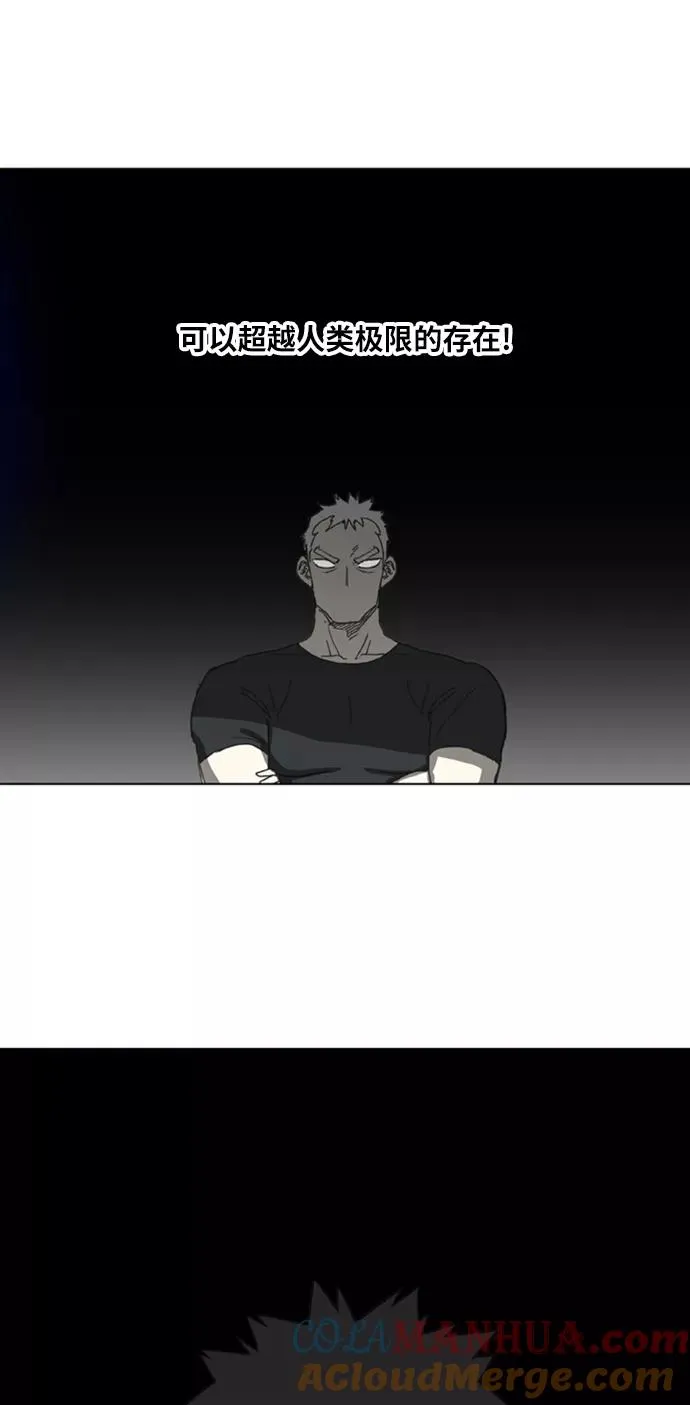 第77话 命运（2） 第34页