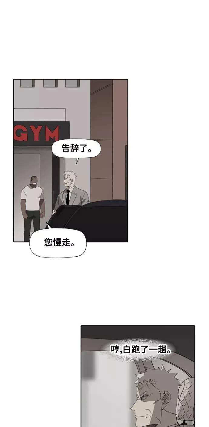 第77话 命运（2） 第36页