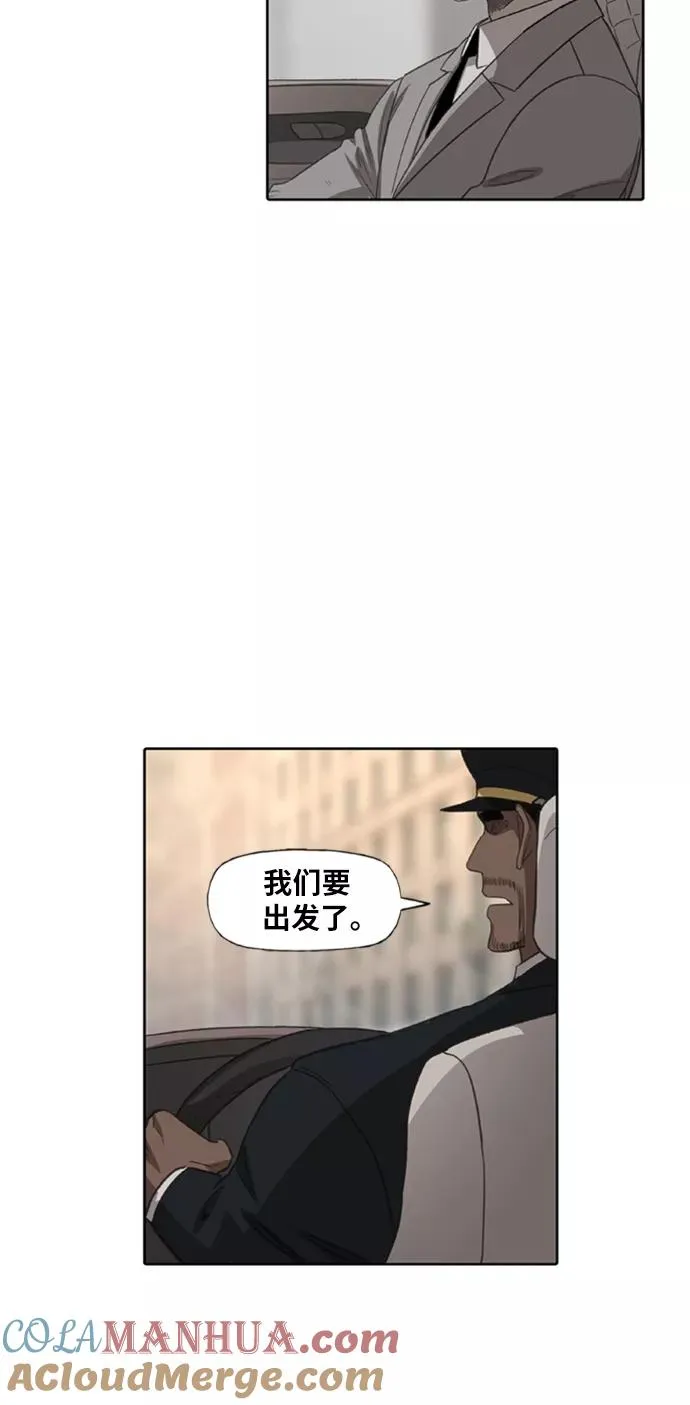 第77话 命运（2） 第37页