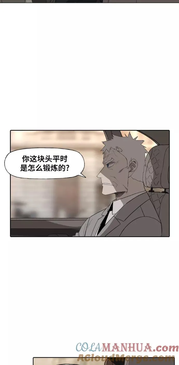 第77话 命运（2） 第40页