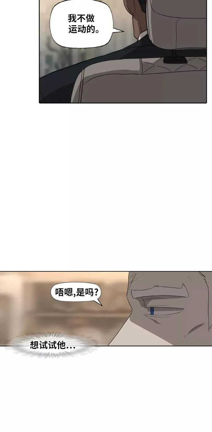 第77话 命运（2） 第41页