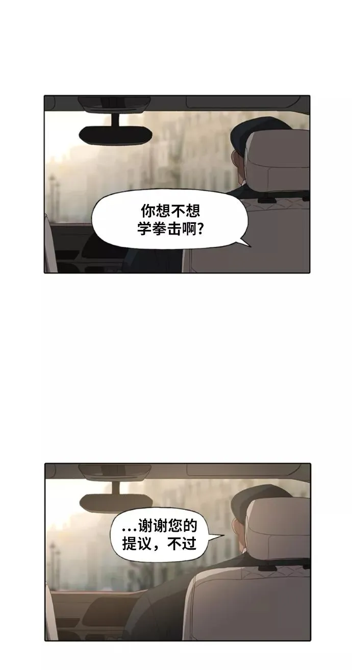 第77话 命运（2） 第42页