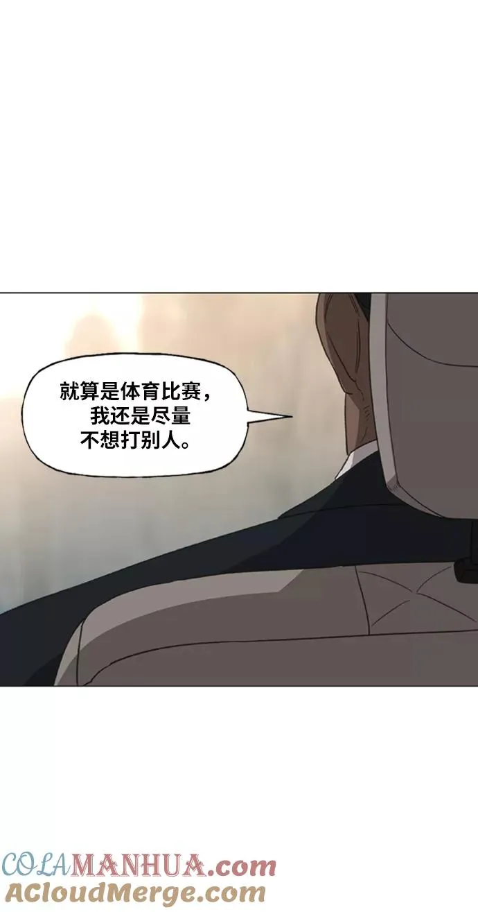 第77话 命运（2） 第43页