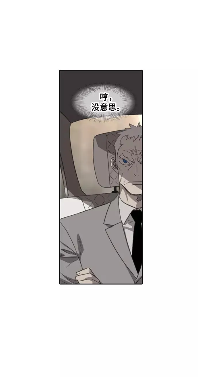 第77话 命运（2） 第44页
