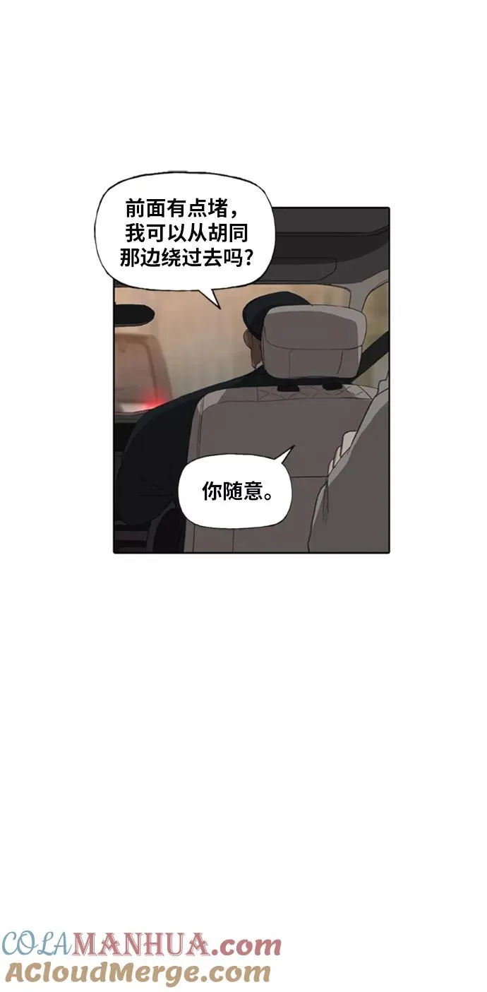 第77话 命运（2） 第46页