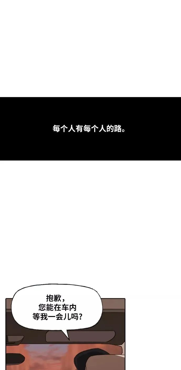 第77话 命运（2） 第50页
