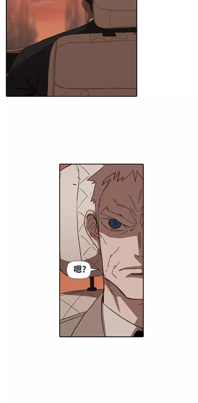 第77话 命运（2） 第51页