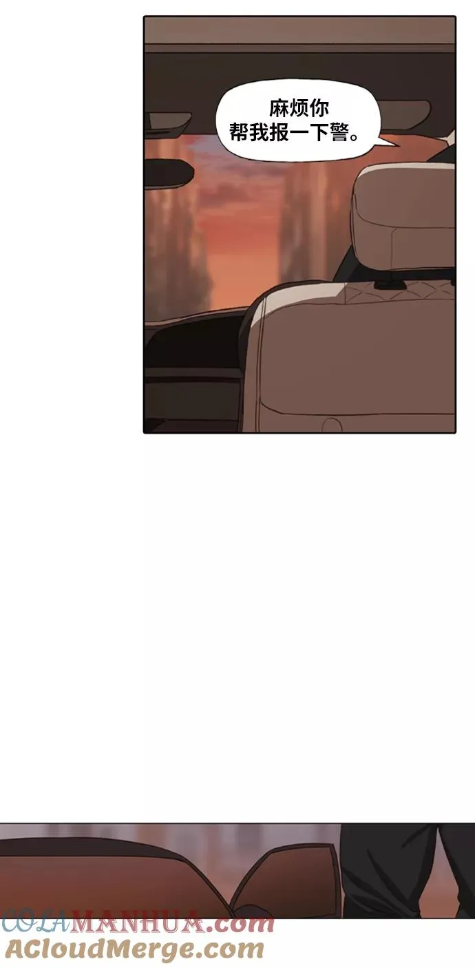 第77话 命运（2） 第52页