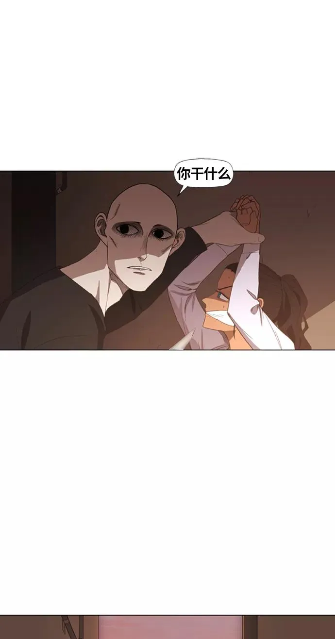 第77话 命运（2） 第54页