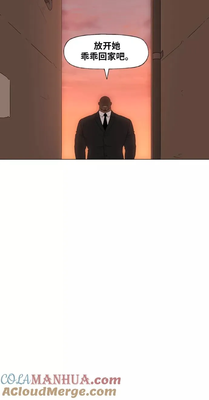 第77话 命运（2） 第55页