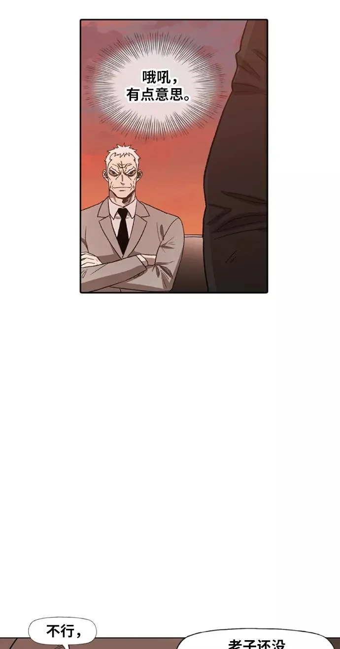 第77话 命运（2） 第56页