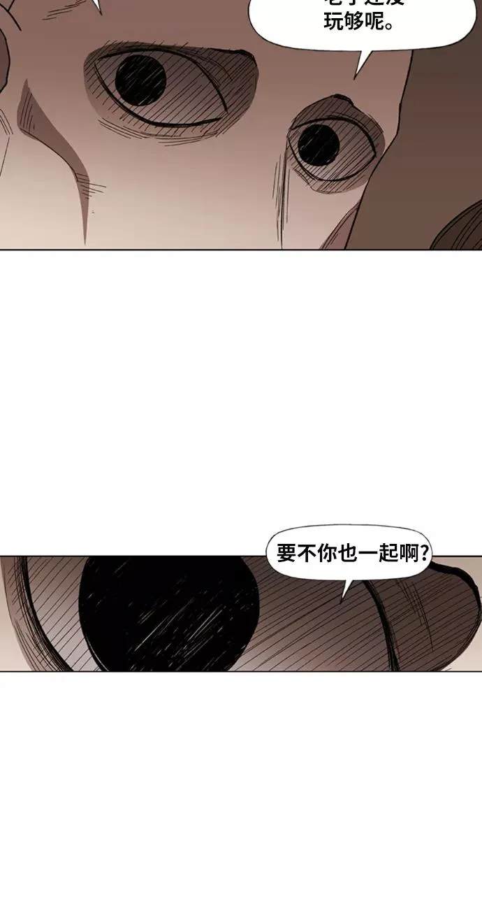 第77话 命运（2） 第57页