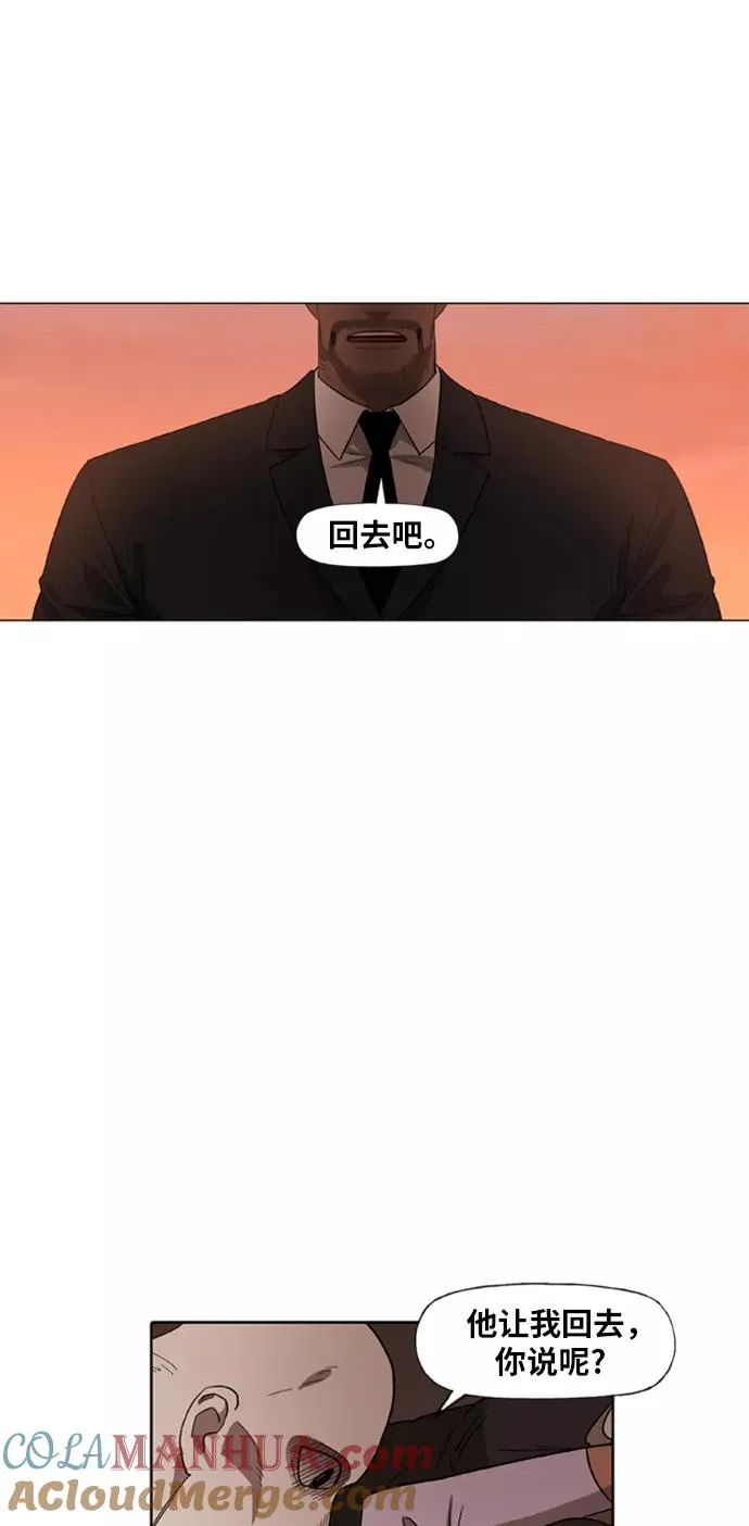 第77话 命运（2） 第58页