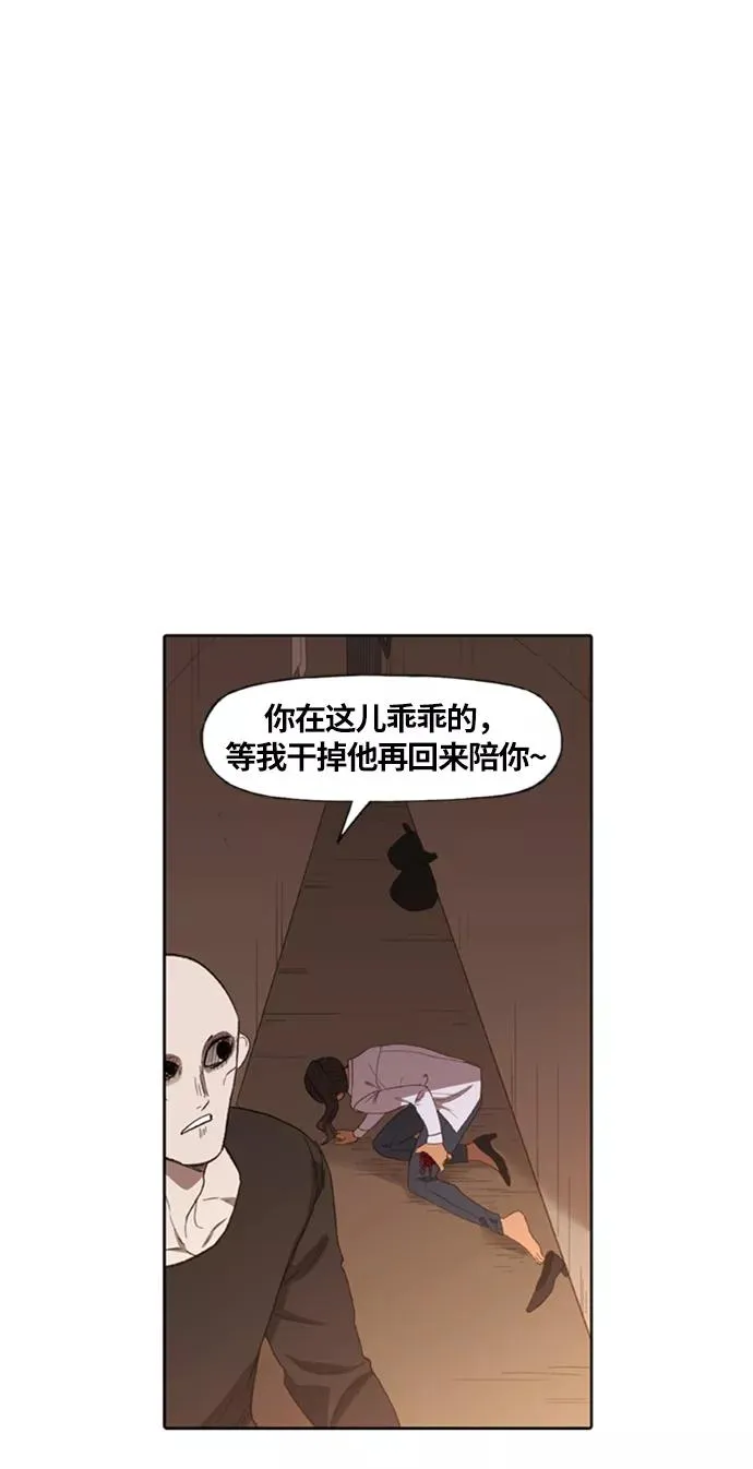 第77话 命运（2） 第63页