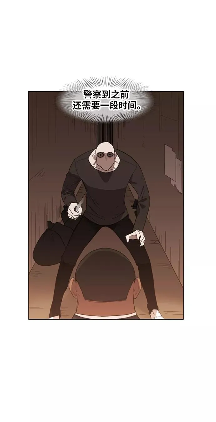 第77话 命运（2） 第65页