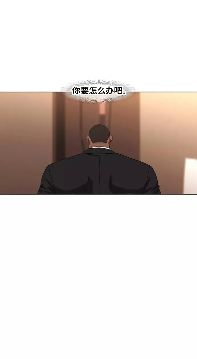 第77话 命运（2） 第66页