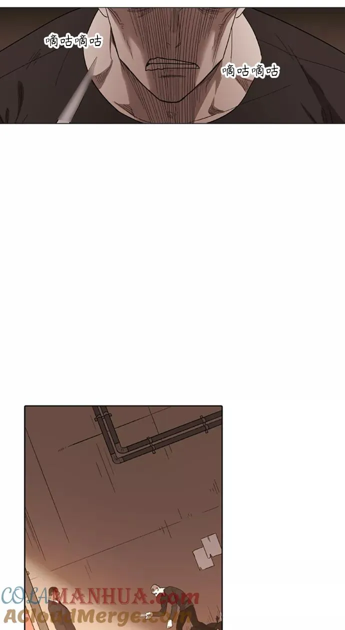 第77话 命运（2） 第67页