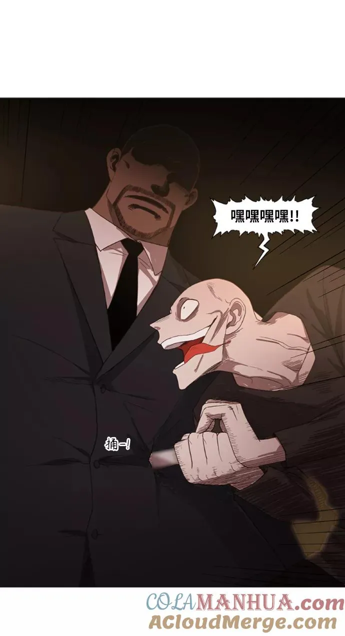 第77话 命运（2） 第70页