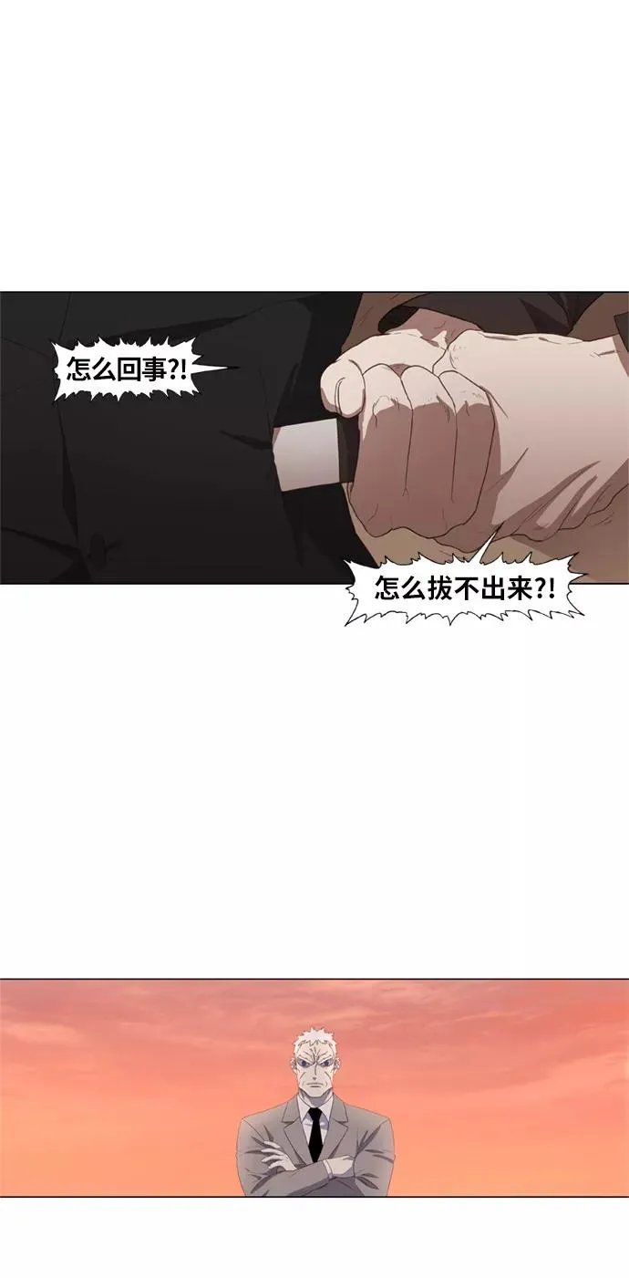 第77话 命运（2） 第74页