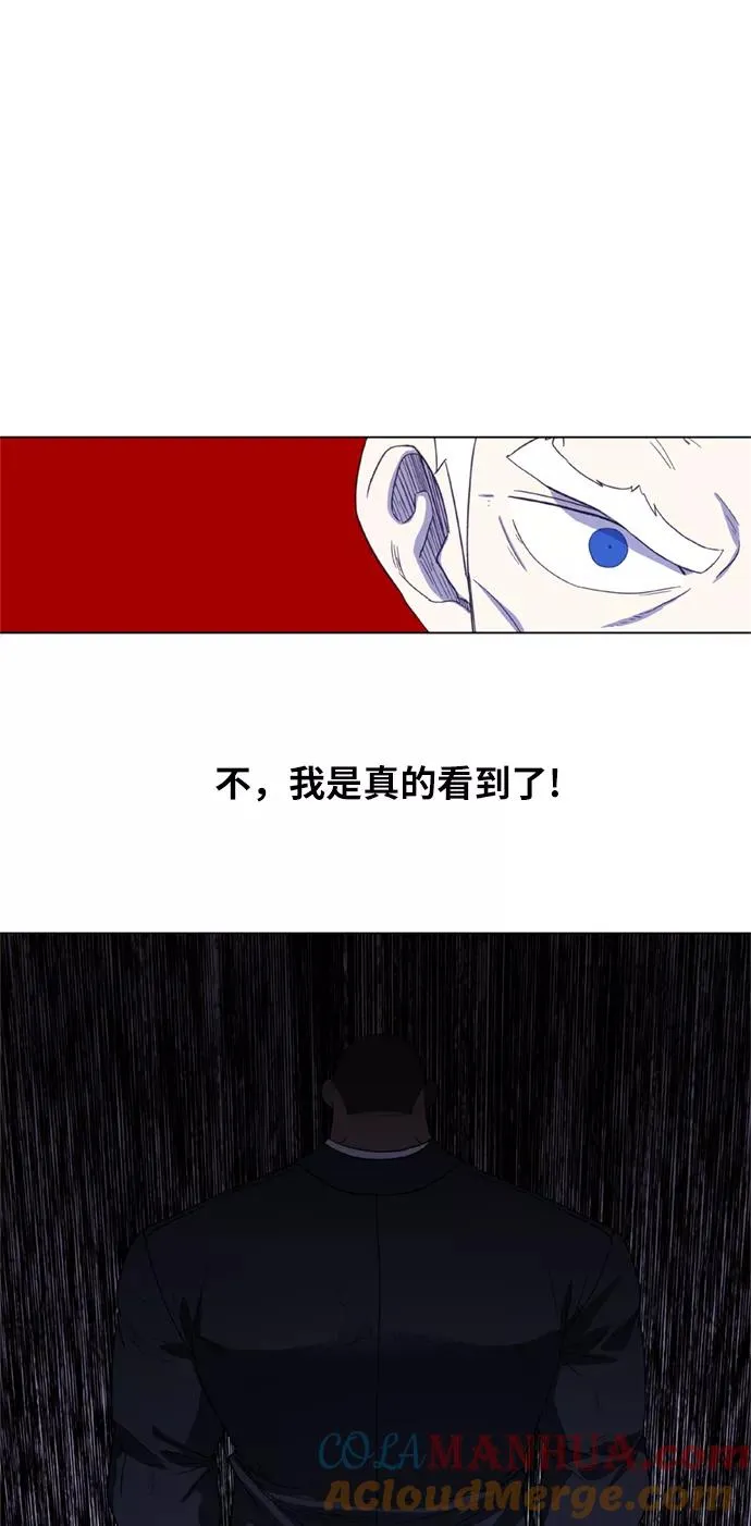 第77话 命运（2） 第76页