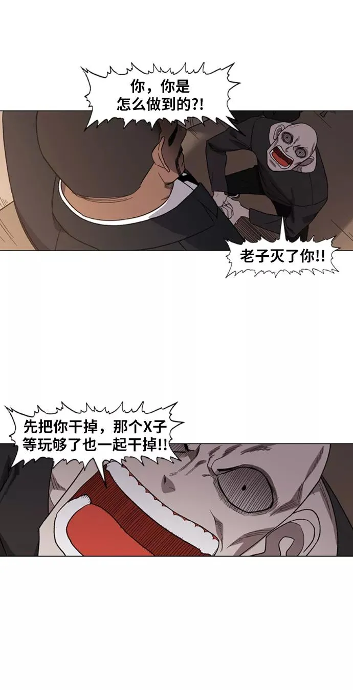 第77话 命运（2） 第80页