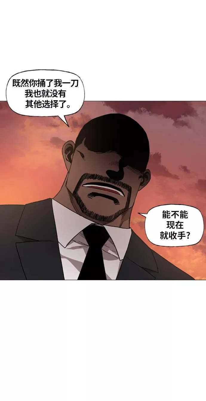 第77话 命运（2） 第81页