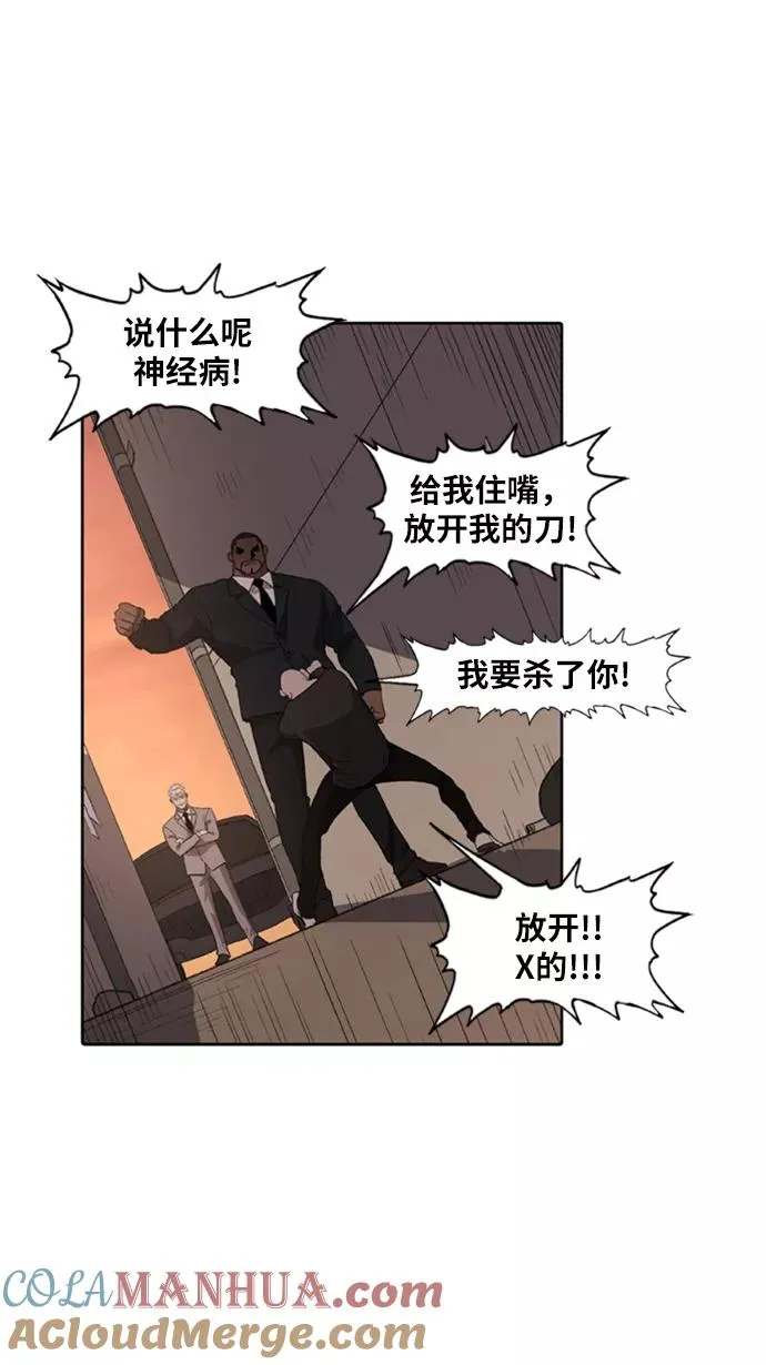 第77话 命运（2） 第82页