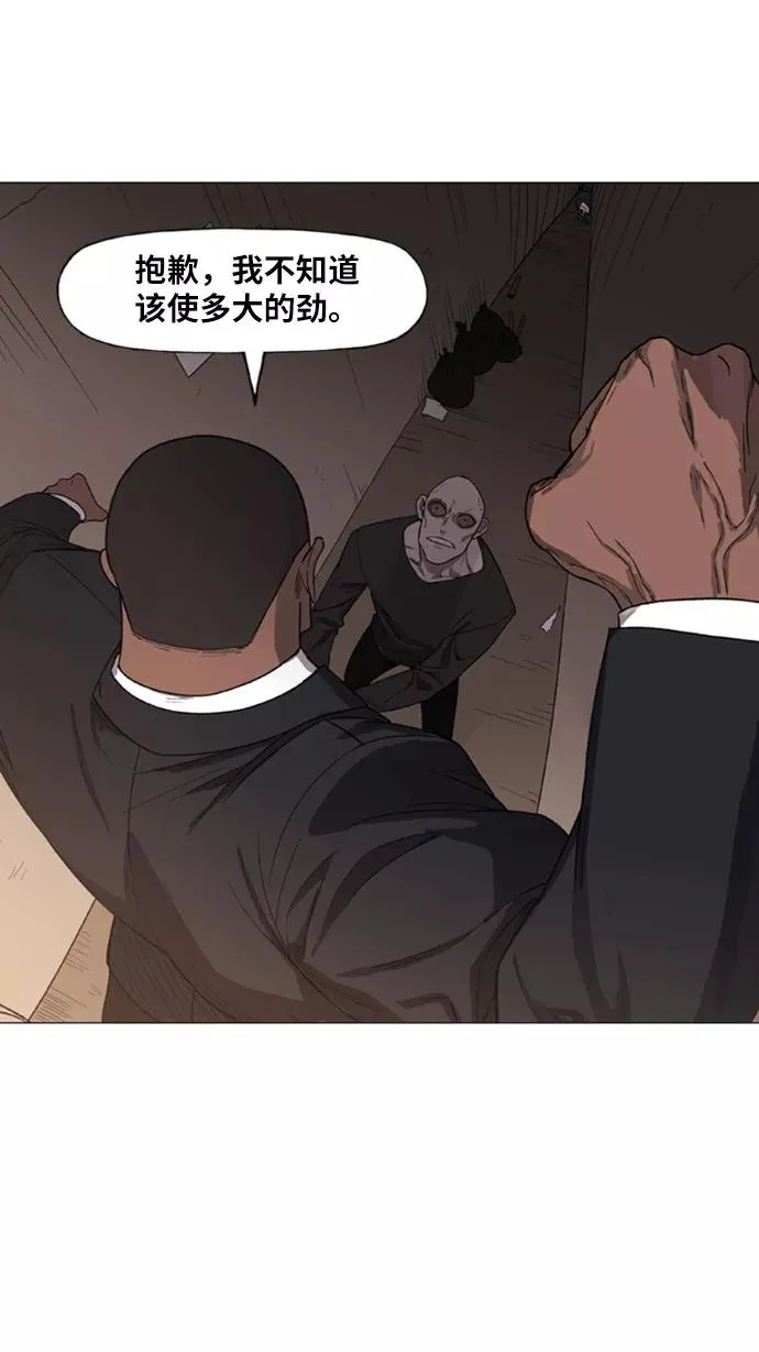 第77话 命运（2） 第84页