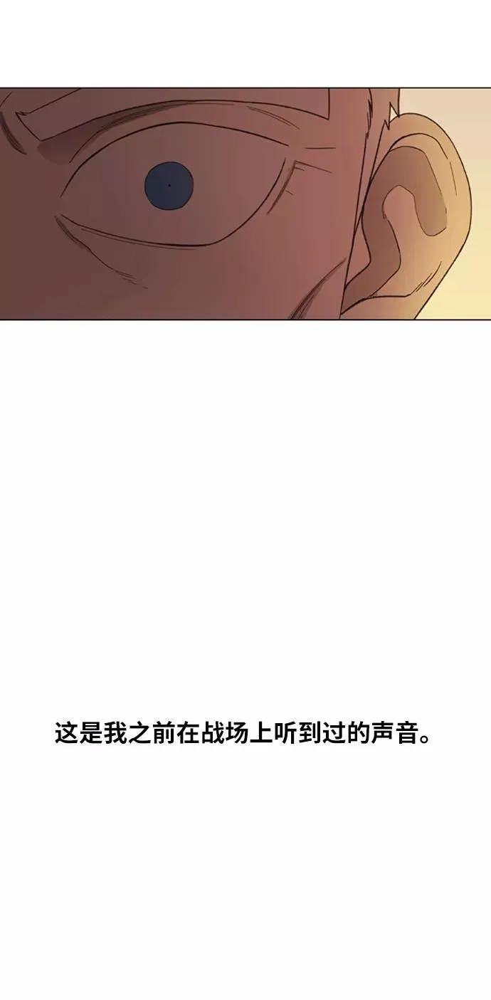 第77话 命运（2） 第90页