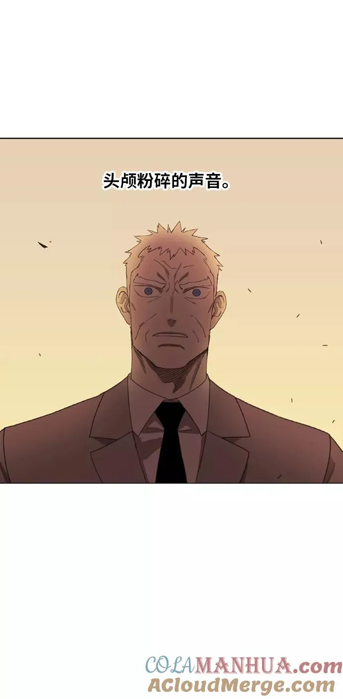 第77话 命运（2） 第91页