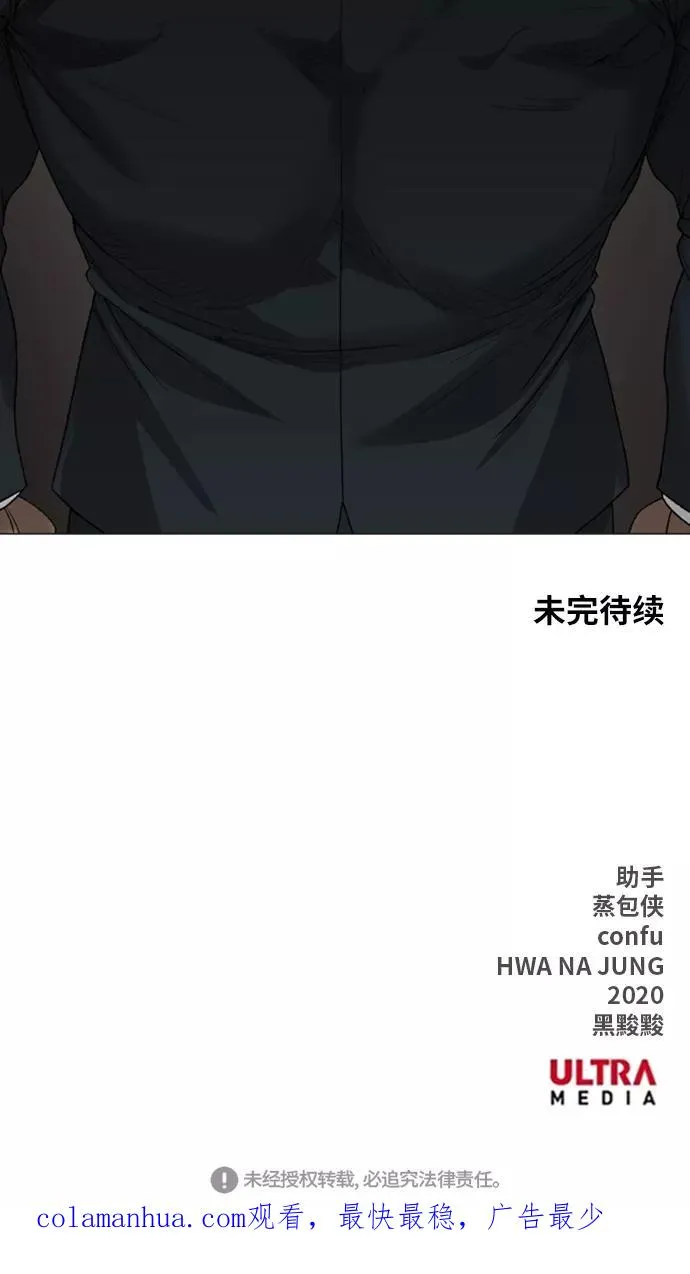 第77话 命运（2） 第96页