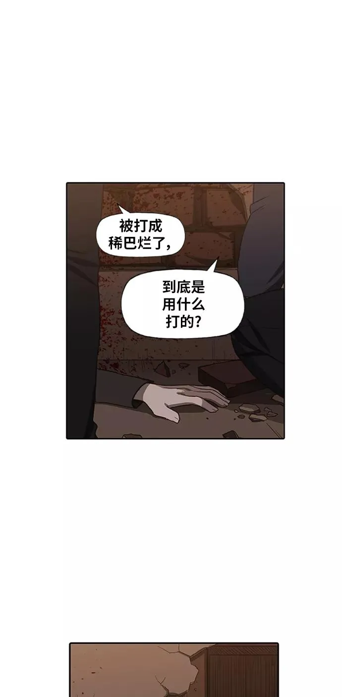 第78话 命运（3） 第3页